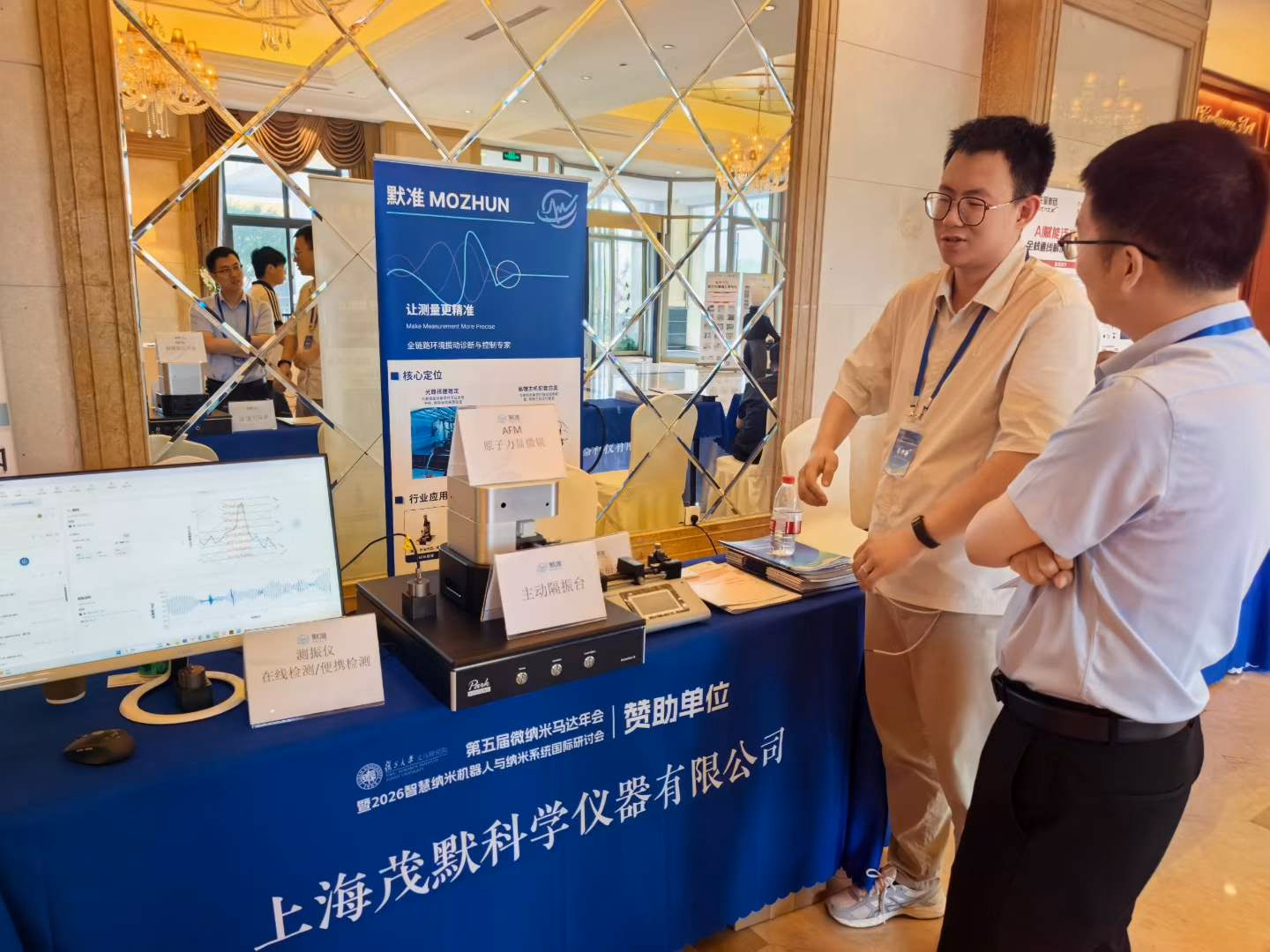 默准工程师向参会学者介绍环境微振检测与主动隔振方案